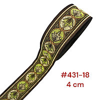 Лента декоративная жаккардовая 40 мм, # 431 салатовый