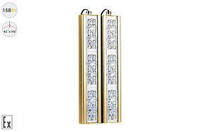 Магистраль Взрывозащищенная GOLD, консоль K-2, 158 Вт, 45X140°, светодиодный светильник