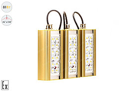 Магистраль Взрывозащищенная GOLD, универсальный U-3, 81 Вт, 45X140°, светодиодный светильник