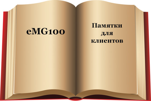 Памятка. IP АТС eMG100. Программирование кнопок системных телефонов - фото 1 - id-p107635629