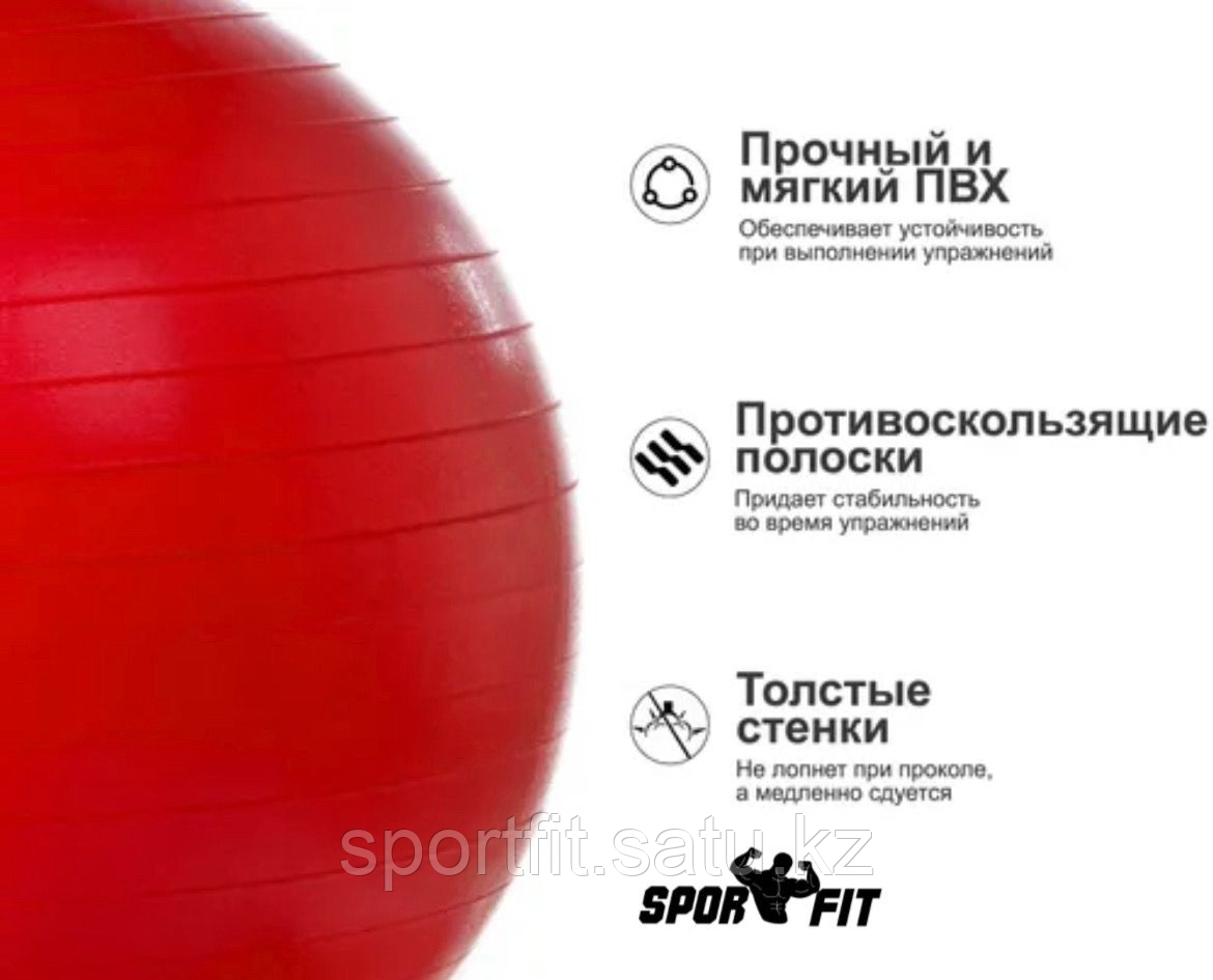 Фитбол красный 85 см. Мяч для фитнеса и беременных - фото 4 - id-p107635837