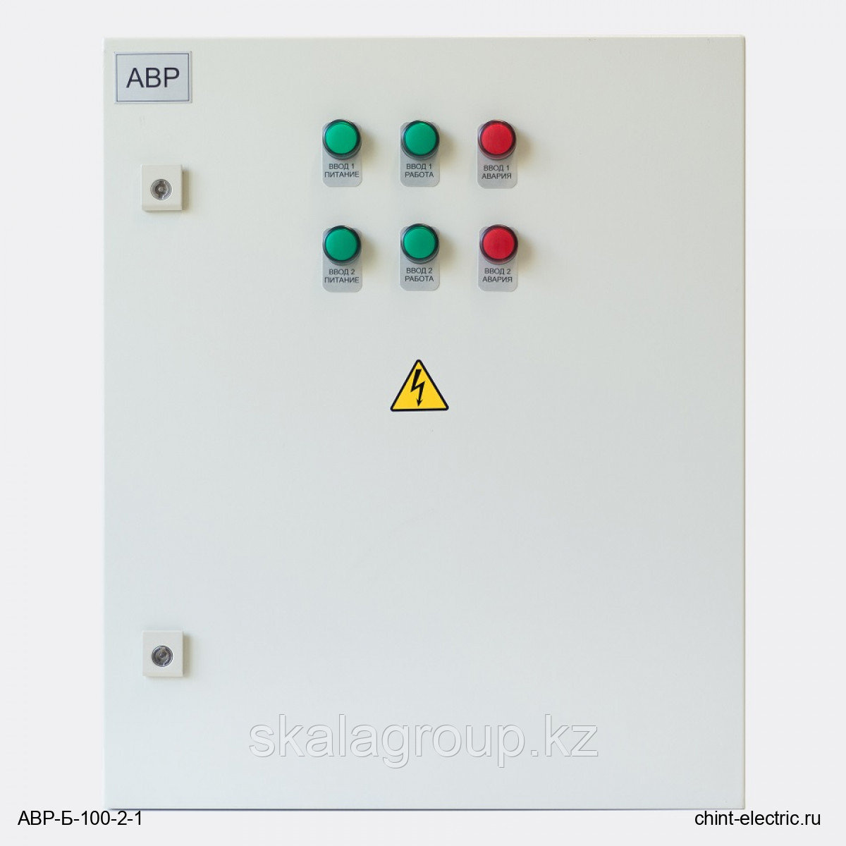 Шкаф АВР 100А, 2 ввода, Шкаф АВР 160А, Шкаф АВР 200А, Шкаф АВР 250А ...