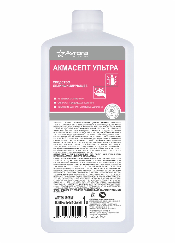 Антибактериальное жидкое мыло с дезинфицирующим эффектом Акмасепт Ультра - фото 1 - id-p107636092