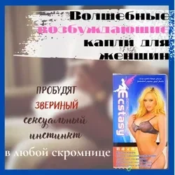 Орыс қыздарына арналған жыныстық демалыс