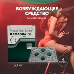 Мужской возбудитель Камагра (Kamagra)