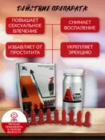 A Want to Hard средство для повышения потенции, банка 6800мг*10 таблеток