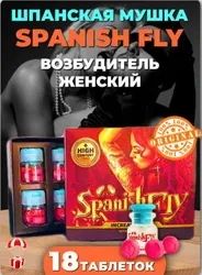 Возбудитель для женщин Spanish Fly increase libido 18 таб