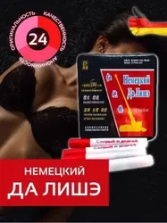 Препарат для повышения потенции Немецкий Да Лише 24 капсулы