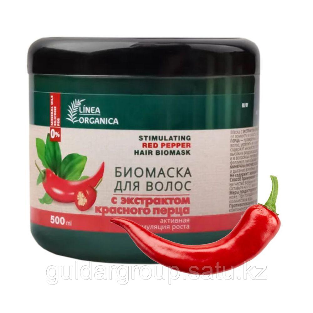 Биомаска для волос Vilsen Linea Organica, с экстрактом чеснока и красного перца - фото 1 - id-p107644550