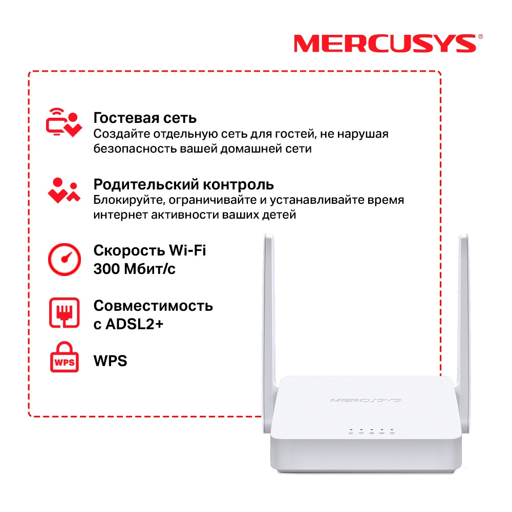 Модем беспроводной ADSL2+ 300M Mercusys MW300D - фото 4 - id-p83009335