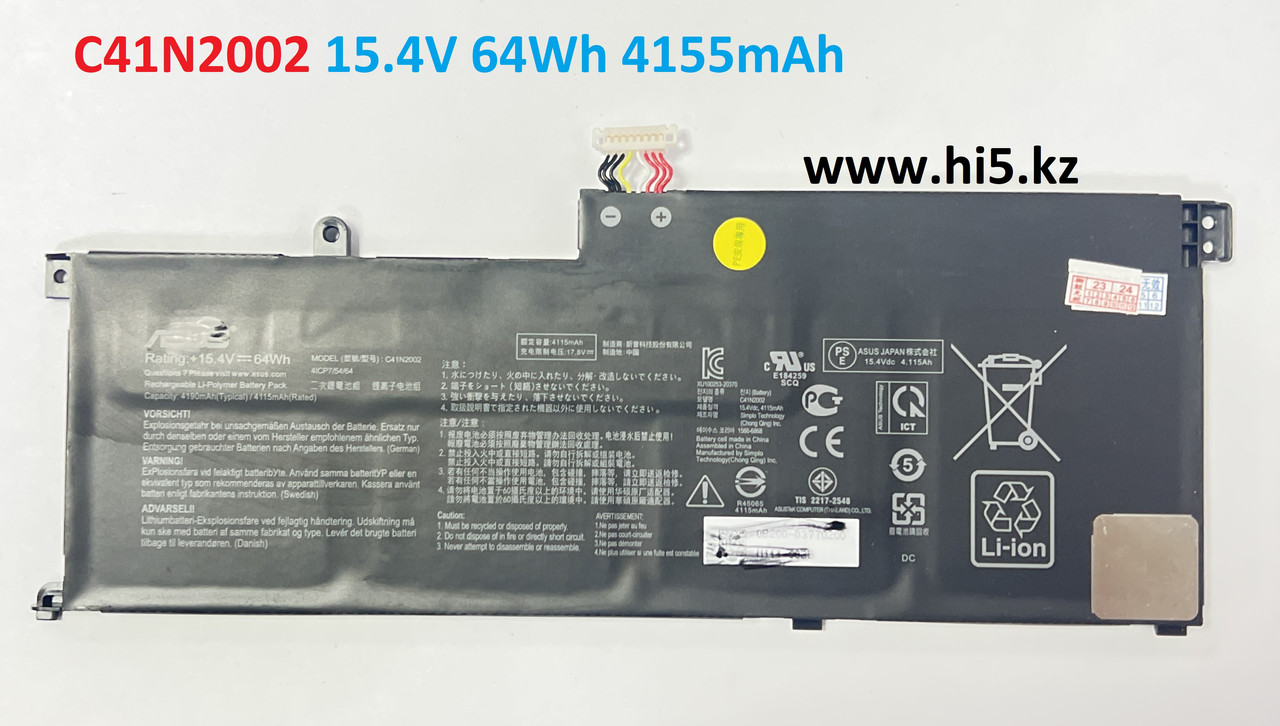 C41N2002 батарея ASUS Zenbook Pro 15 UX535 UX535L UX535LH UX535LI 15.4V 64Wh 4155mAh (org) - фото 2 - id-p107645084