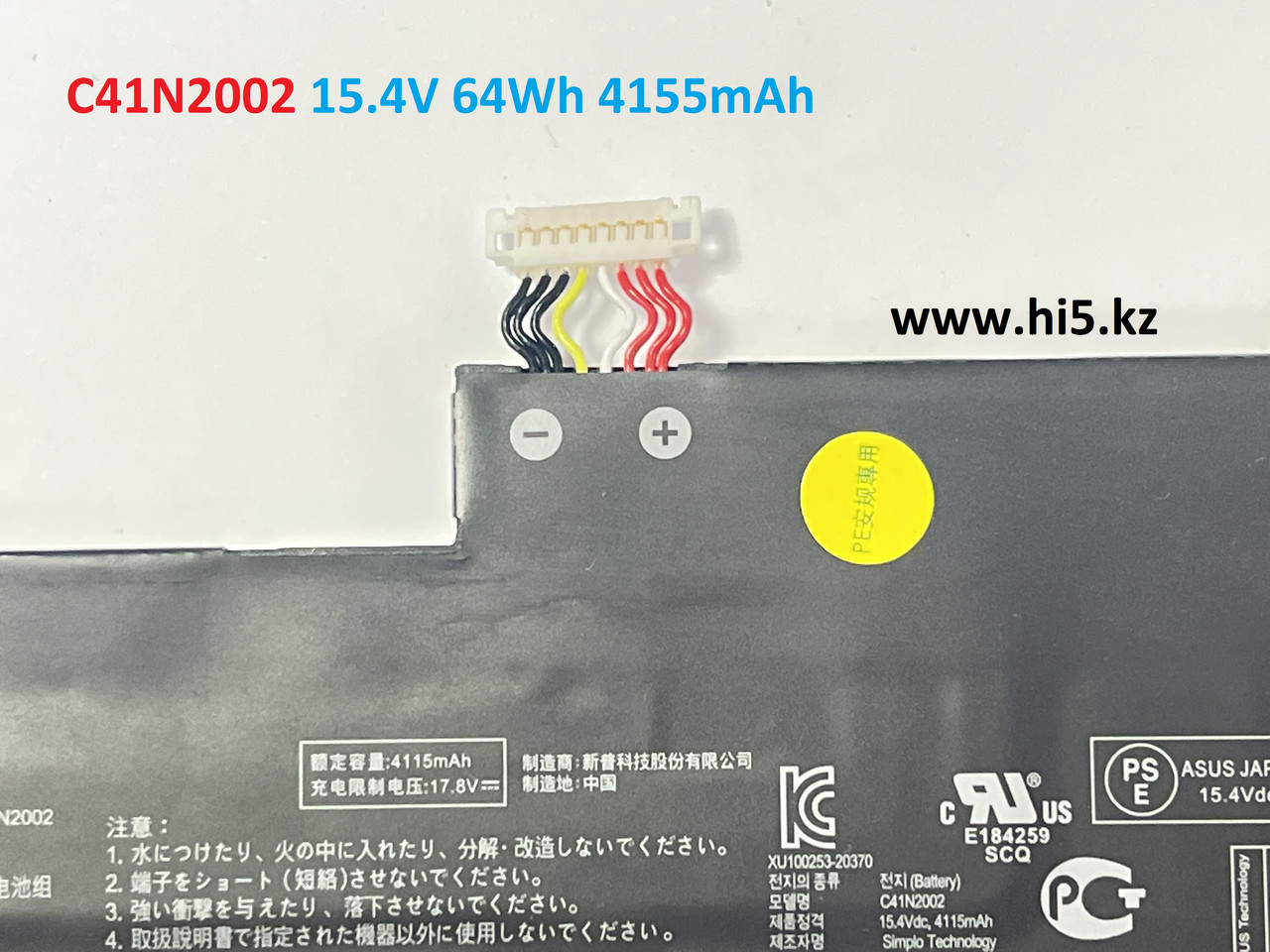 C41N2002 батарея ASUS Zenbook Pro 15 UX535 UX535L UX535LH UX535LI 15.4V 64Wh 4155mAh (org) - фото 3 - id-p107645084