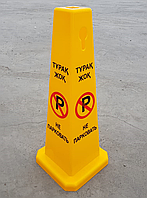 Передвижной знак "Парковка запрещена". Астана