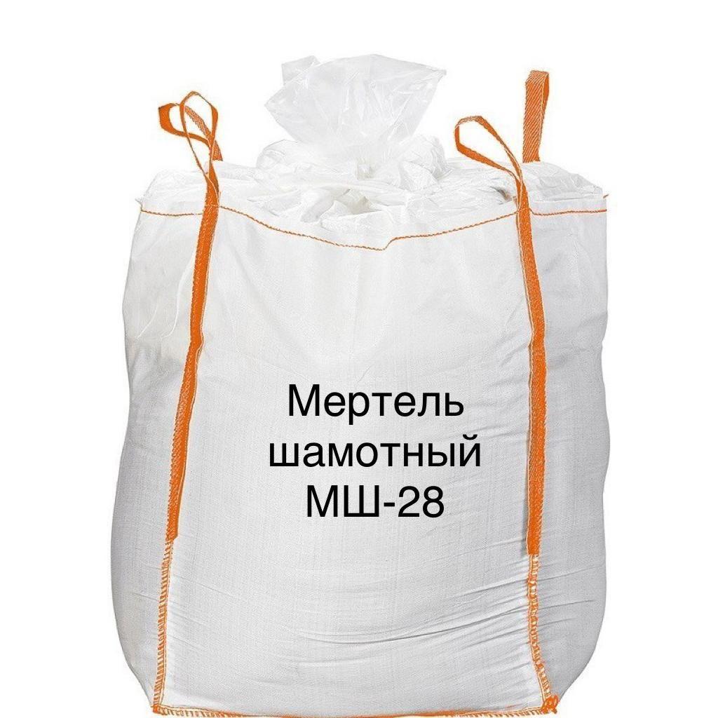 Мертель шамотный МШ 28 - фото 1 - id-p104850240