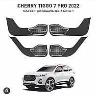 CHERRY TIGGO 7 PRO 2022