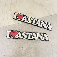 Магнит деревянный Буквы I LOVE Astana