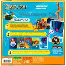 Настольная игра с волшебными картинками ДИКСИТ, фото 3