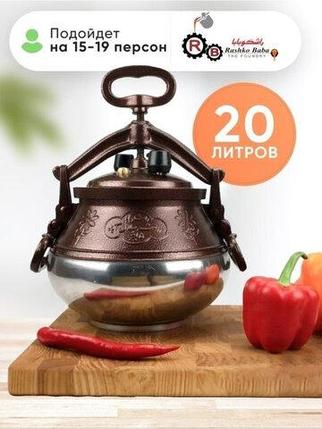 Казан-скороварка Афганский с крышкой и ручками RASHKO BABA со шлифованным дном (20 литров), фото 1