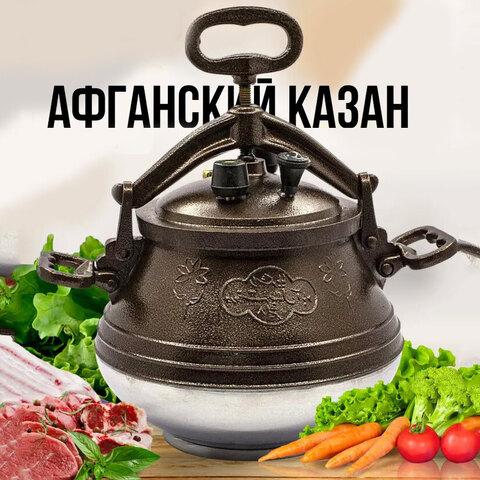 Казан-скороварка Афганский с крышкой и ручками RASHKO BABA со шлифованным дном (8 литров) - фото 2 - id-p107652443