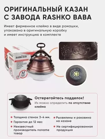 Казан-скороварка Афганский с крышкой и ручками RASHKO BABA со шлифованным дном (8 литров) - фото 7 - id-p107652443