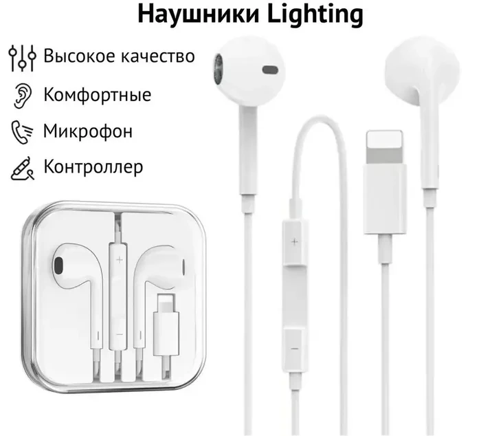 Наушники проводные Apple EarPods MMTN2ZM/A Lightning - фото 1 - id-p107326952