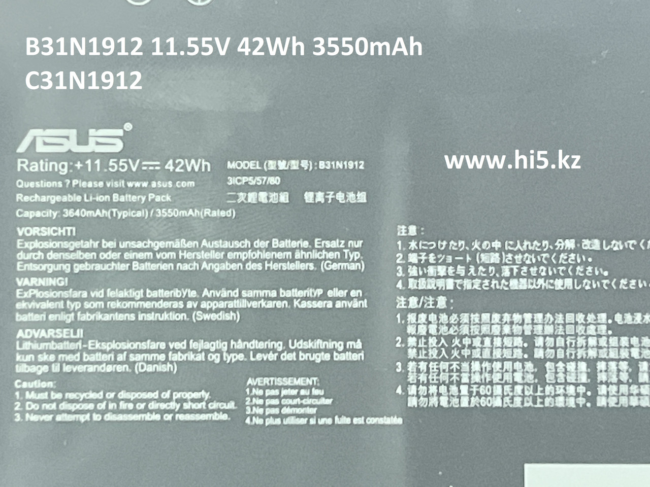 Аккумулятор для ноутбука ASUS VivoBook 14 E410MA L410MA E510MA B31N1912 C31N1912 11.55V 42Wh 3550mAh (org) - фото 4 - id-p107654855