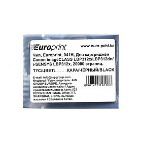 Чип Europrint Canon 041H