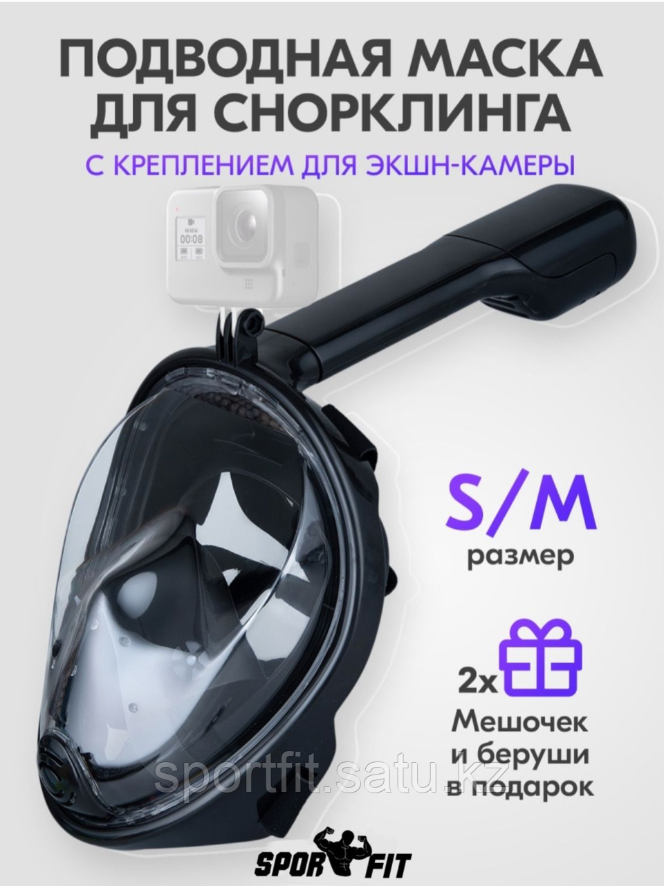 Подводная маска для снорклинга черный SM - фото 1 - id-p107670676