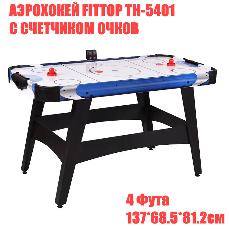 Аэрохоккей SERENELIFE TH-5401, фото 1