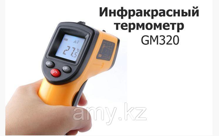 Бесконтактный цифровой инфракрасный термометр GM320 /пирометр - фото 3 - id-p107676312
