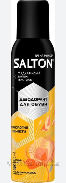 Salton Дезодорант для обуви от запаха спрей, 150 мл - фото 1 - id-p107676432