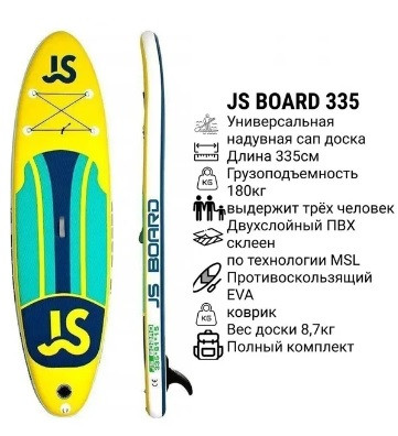 Надувная сап доска JS335 SUP борд для прогулок на воде, фото 1