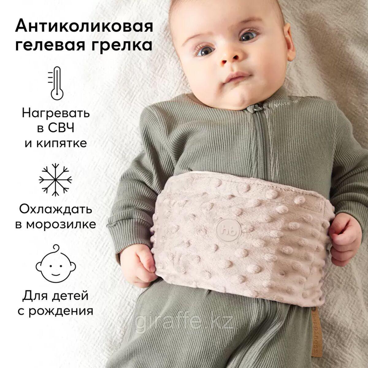 Грелка Happy Baby гелевая антиколиковая с чехлом Арт. 21009 Milky