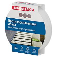 Лента противоскользящая Контакт Дом 23 мм x 5 м