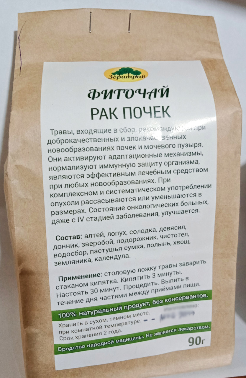 Фиточай Рак почек, 90гр