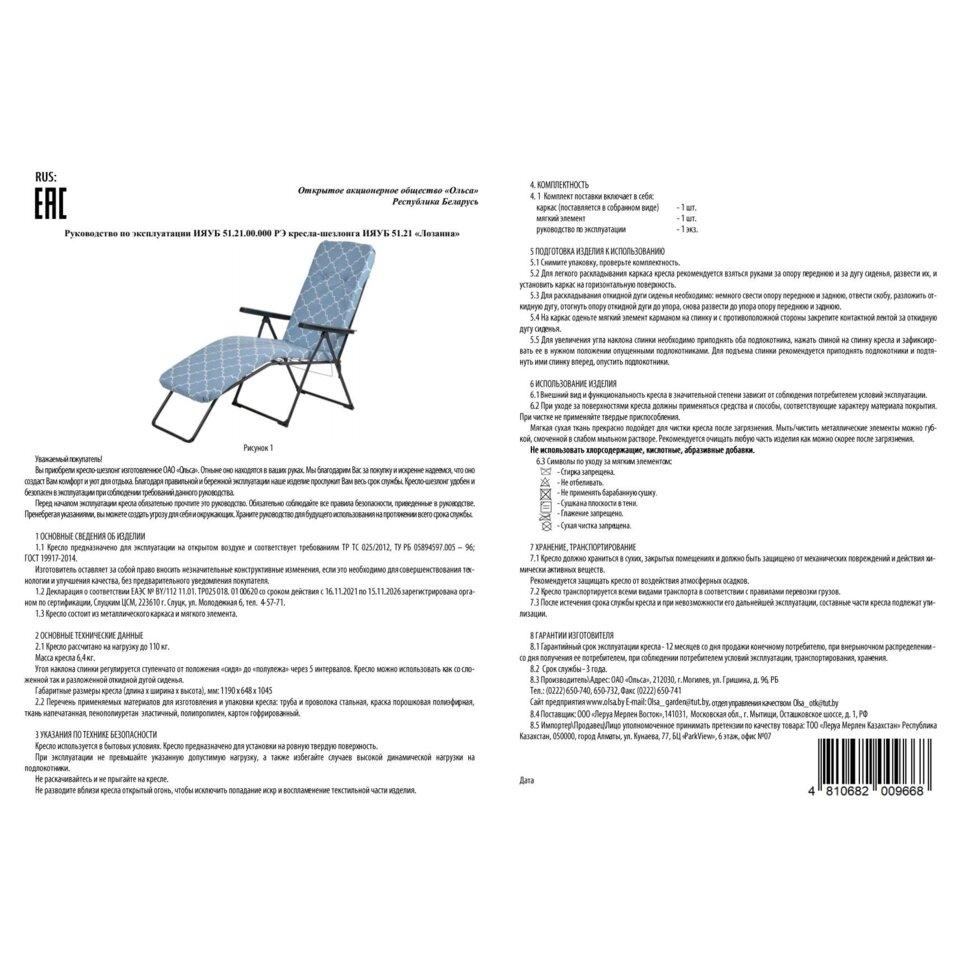 Купить Кресло Шезлонг В Леруа Мерлен