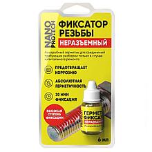 Фиксатор резьбы неразъемный Nanoprotech, 6 мл