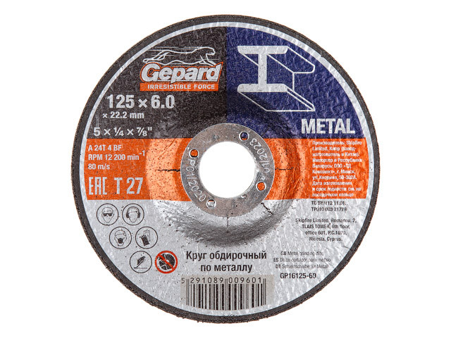 Круг обдирочный 125х6x22.2 мм для металла GEPARD (шлифовальный (по металлу и нерж. стали)) (GEPARD)