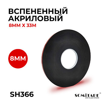 Вспененный АКРИЛОВЫЙ скотч SH366 черный 8mm X 33mt (аналог 3M VHB GPH-110GF)