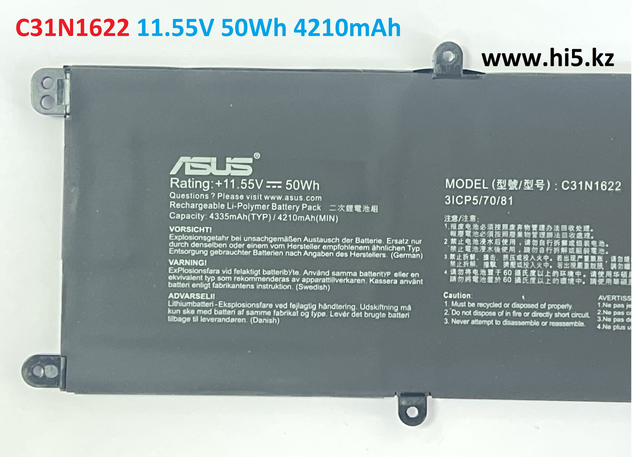 Аккумулятор для ноутбука ASUS Asus ZenBooK UX3430UA UX530 UX430 C31N1622 11.55V 50Wh 4210mAh (org) - фото 3 - id-p107709862