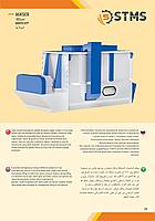 Смеситель типа Star миксер