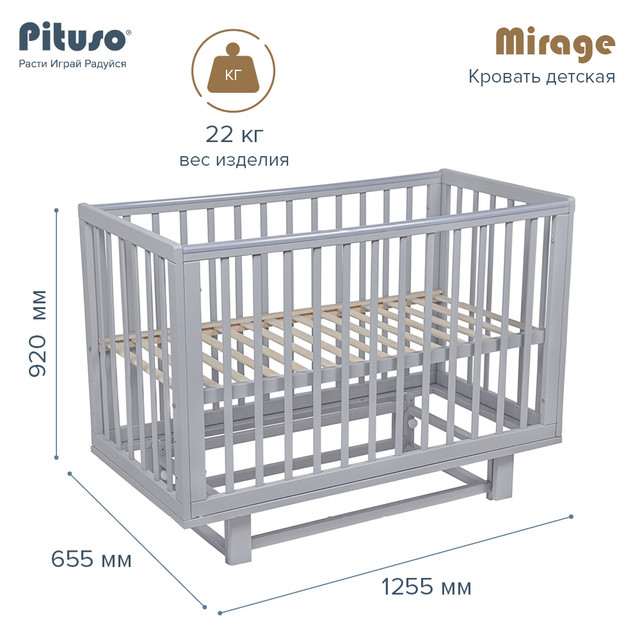 Детская кроватка Pituso Mirage серая