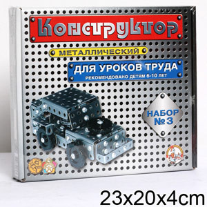Конструктор Металлический "Для уроков труда" - Набор №3, 292 детали, 5 сборок - фото 1 - id-p104520073
