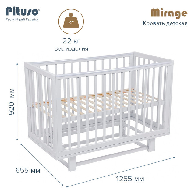 Детская кроватка Pituso Mirage белая