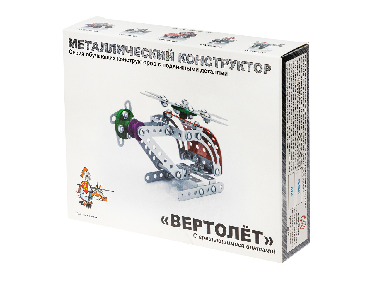 Конструктор металлический «Вертолёт», 113 дет. - фото 3 - id-p104520084
