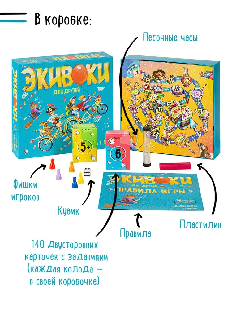 Настольная игра Экивоки. Для друзей - фото 4 - id-p104663303