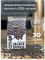 Перец черный горошек, цейлон (шри ланка) 30 гр