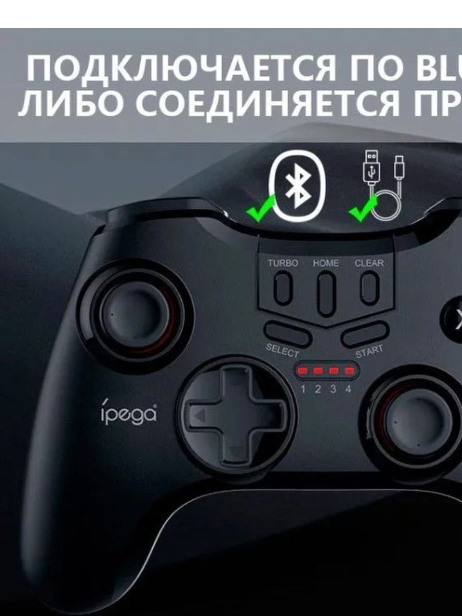 Контроллер IPega PG-9216 геймпад для телефона PS3 PS4 - фото 7 - id-p107730212