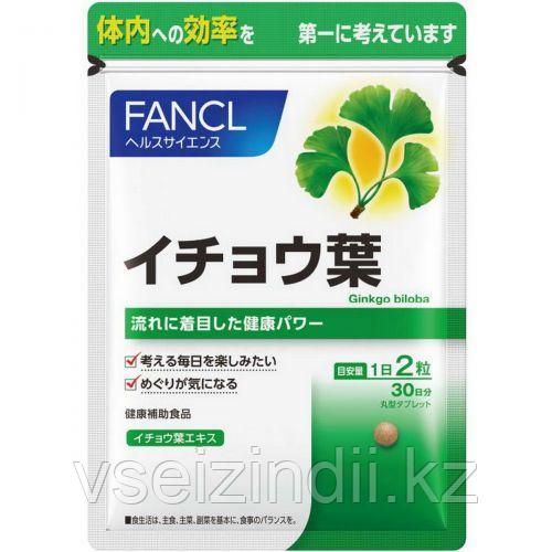 Гинкго Билоба Fancl 30 дней, для мозга и памяти