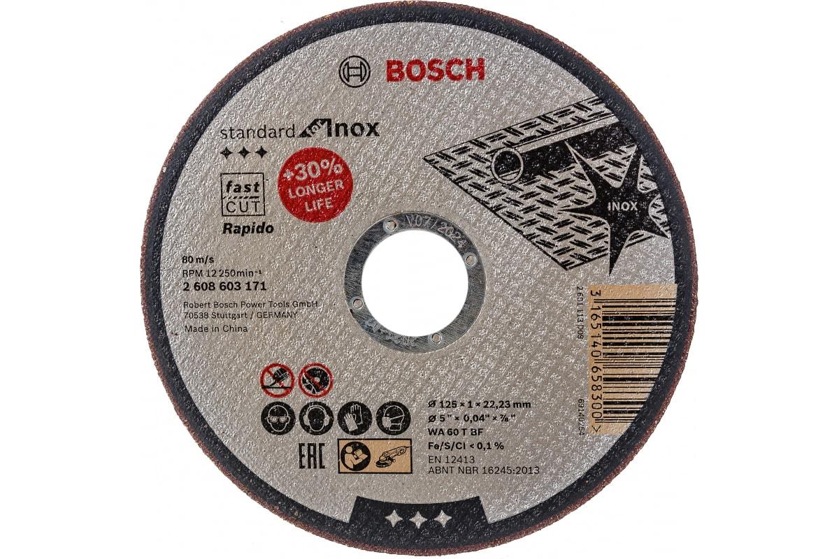 Отрезной круг Bosch STANDARD FOR INOX 125x1х22.2 мм 2608603171 - фото 4 - id-p106209746